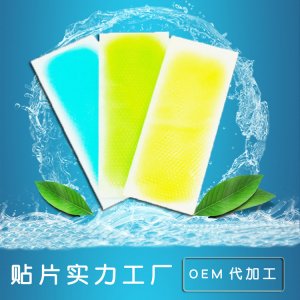 冰凉贴OEM/ODM定制代加工