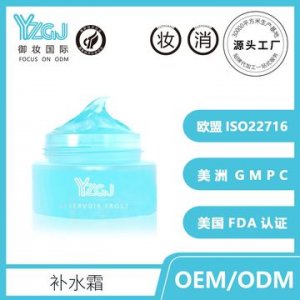 御妆 水库冰沙霜 代加工
