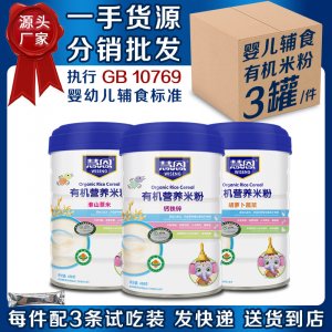 有机米粉贴牌定制代加工