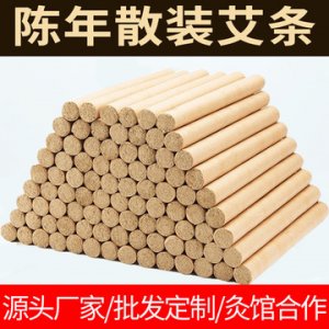 五年陈艾条定制贴牌定制代加工