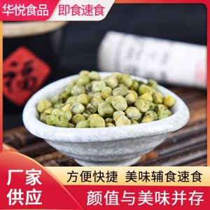 冻干AD青豌豆粒贴牌定制代加工