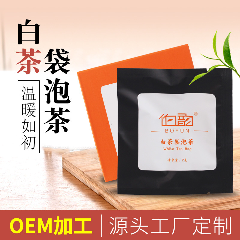 白茶三角茶包袋泡茶OEM代加工