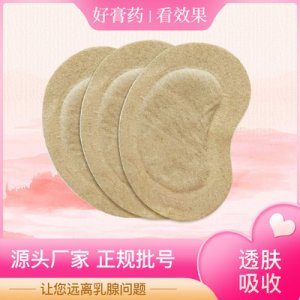 裸贴冷敷贴可OEM/ODM代工