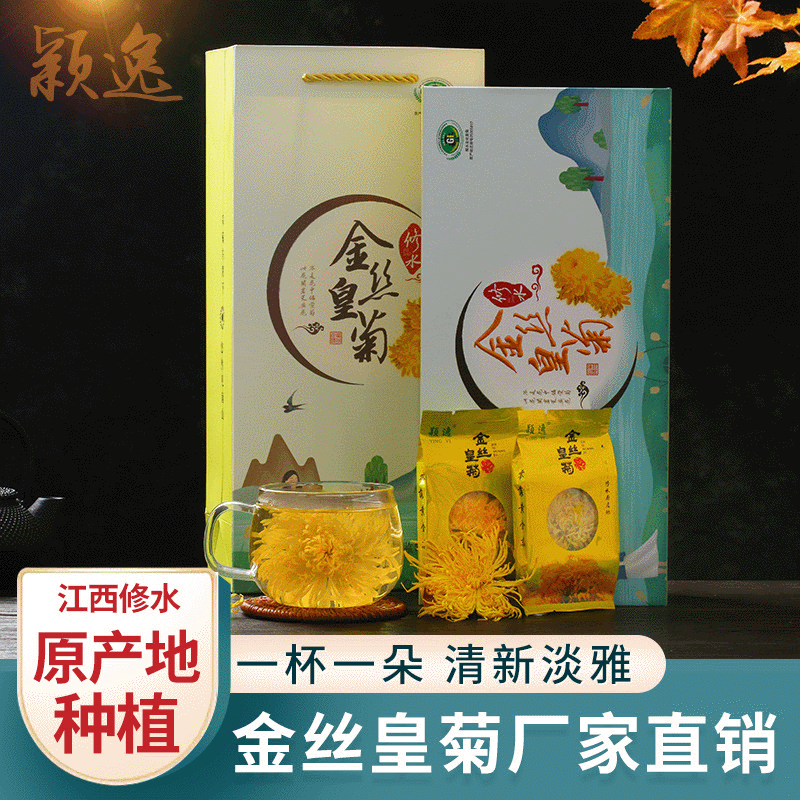 金丝皇菊20朵礼盒 贴牌OEM/ODM