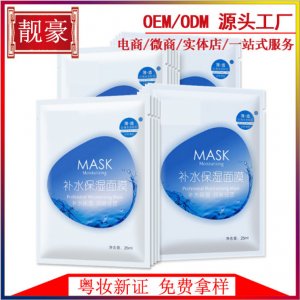 玻尿酸蚕丝面膜OEM/ODM