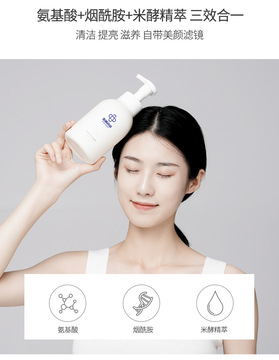 氨基酸洗面奶贴牌OEM/ODM