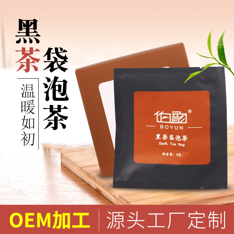 原叶黑茶OEM代加工