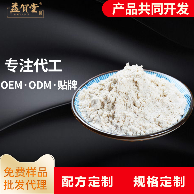 红豆薏米粉黑芝麻粉OEM代加工