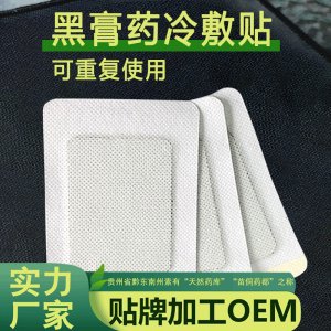 冷敷贴可OEM/ODM代工