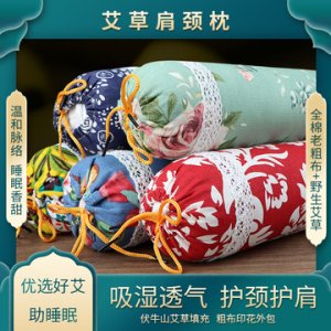 艾草枕代加工贴牌OEM/ODM