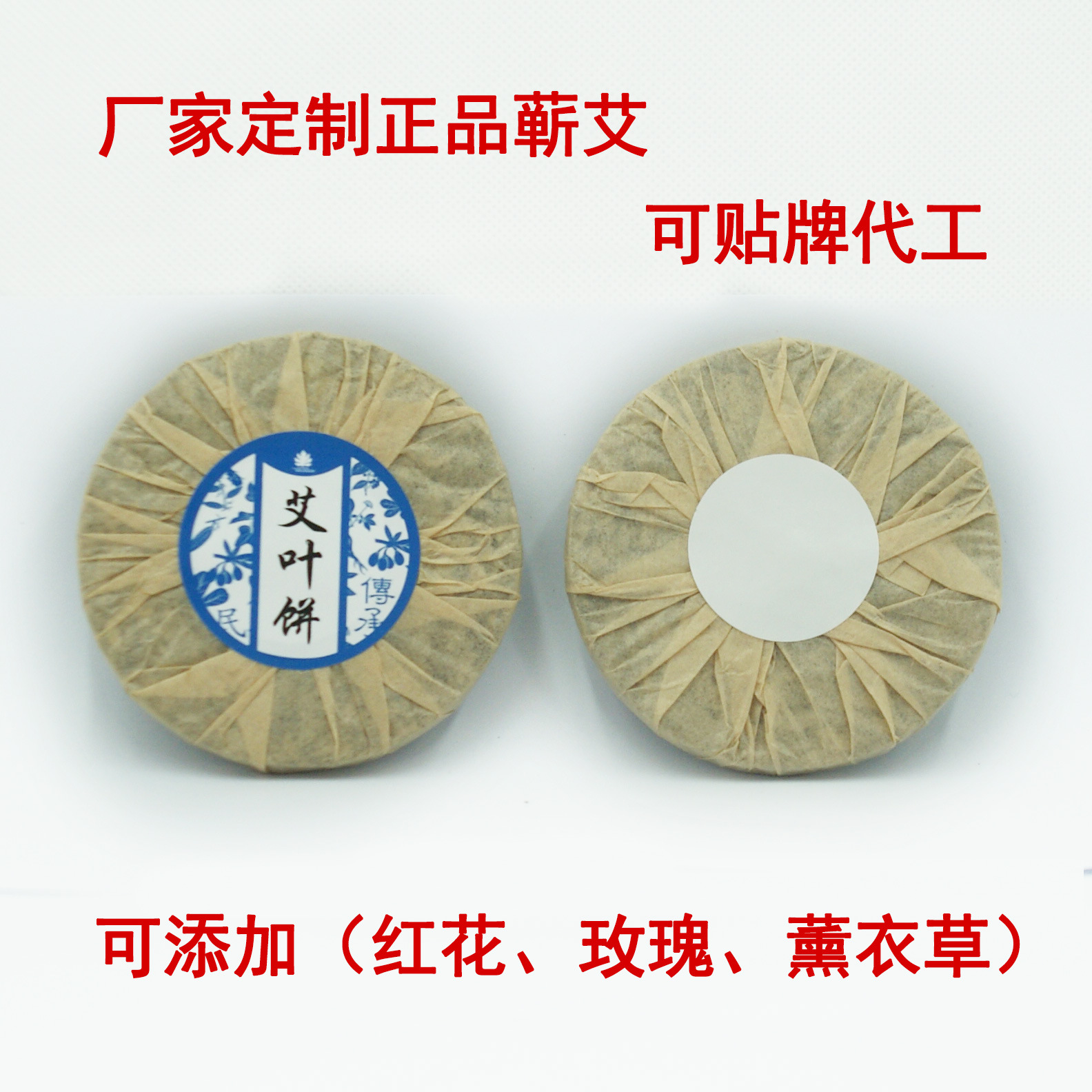 蕲艾草饼OEM/ODM定制代加工