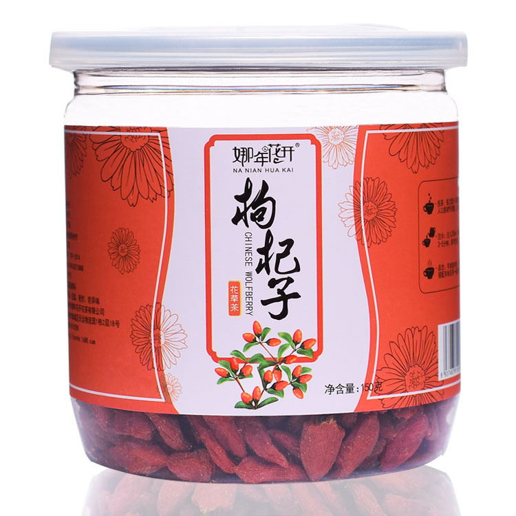 娜年花开 枸杞花茶OEM/ODM定制代加工