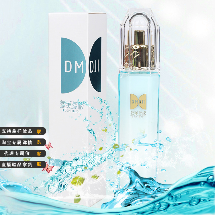 清爽清爽保湿乳液代加工贴牌OEM/ODM