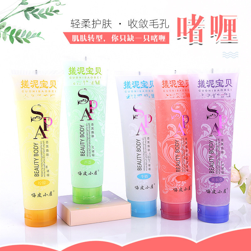 嗨皮小屋360克盐浴搓泥宝OEM/ODM定制代加工