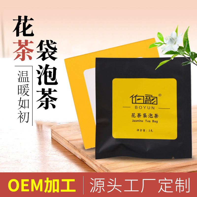 茉莉花茶茶可OEM/ODM代工