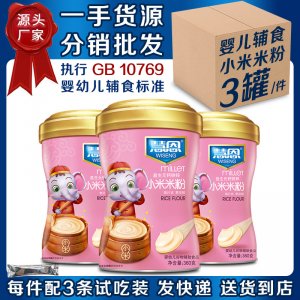 小米婴儿米粉OEM代加工