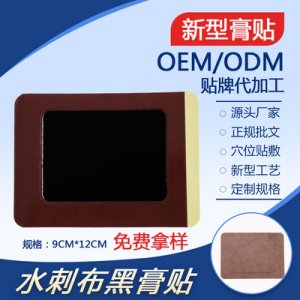 水刺布贴OEM代加工