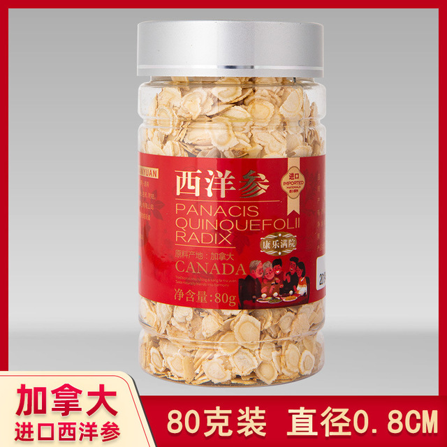 西洋参片贴牌定制代加工