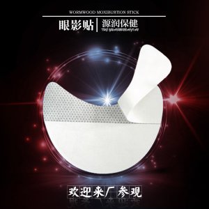 小号眼影贴 OEM代加工