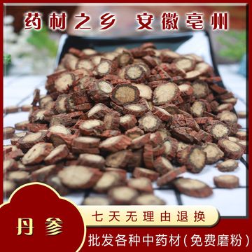 丹參粉貼牌OEM/ODM
