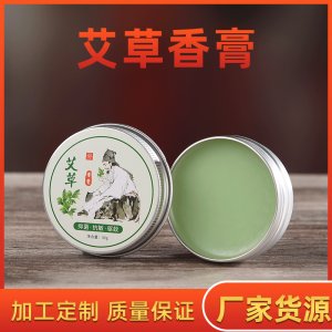 艾草香膏贴牌OEM/ODM
