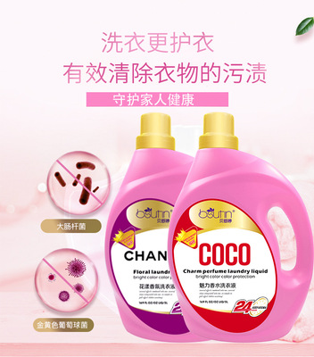 贝舒婷COCO花漾香氛香水香味持久留香2kg5kg整箱学生家庭装洗衣液贴牌OEM/ODM