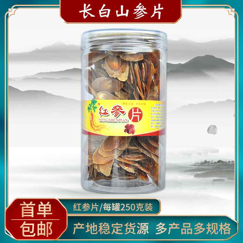 红参片250g贴牌OEM/ODM