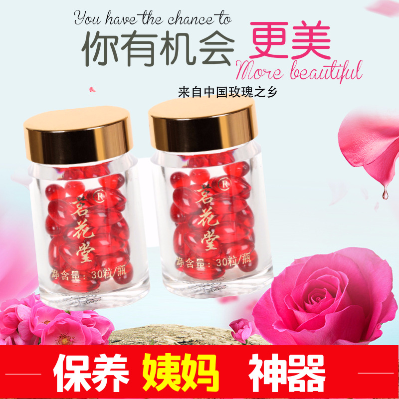 茗花堂玫瑰油凝胶贴牌OEM/ODM