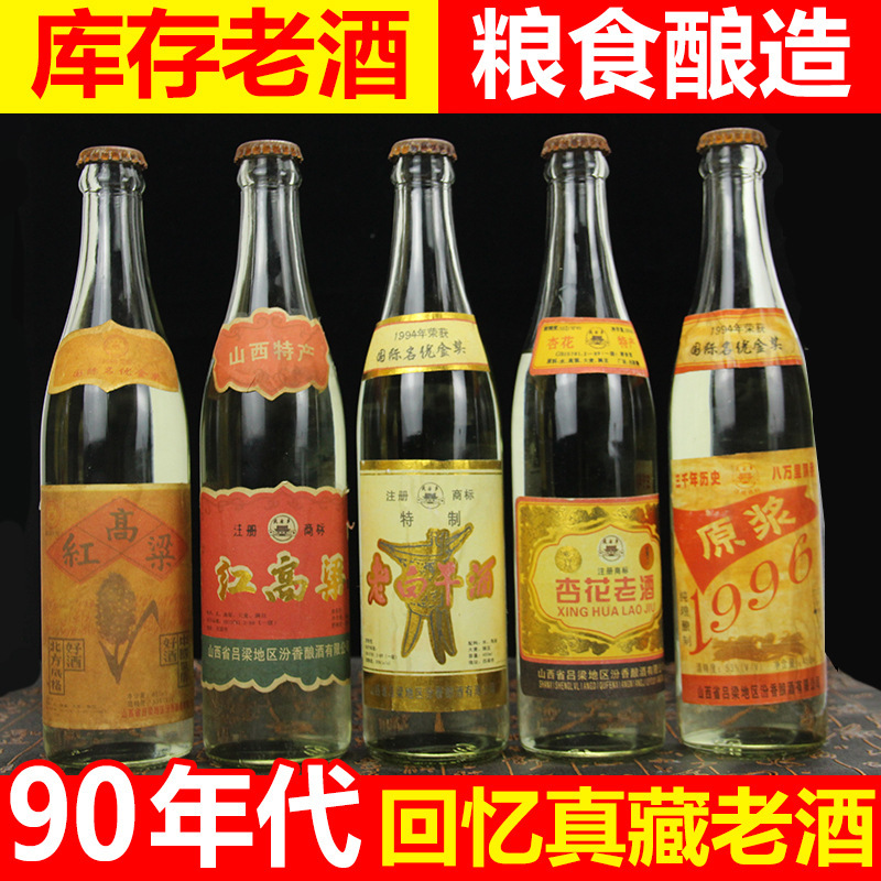 多款清香型白酒非酱香型OEM/ODM定制代加工