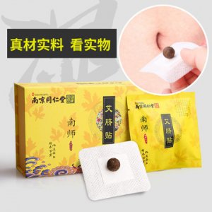 南京同仁堂肚脐贴OEM/ODM代加工