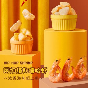 李佳琪推荐优迈嘉嘻哈虾260g可OEM/ODM代工