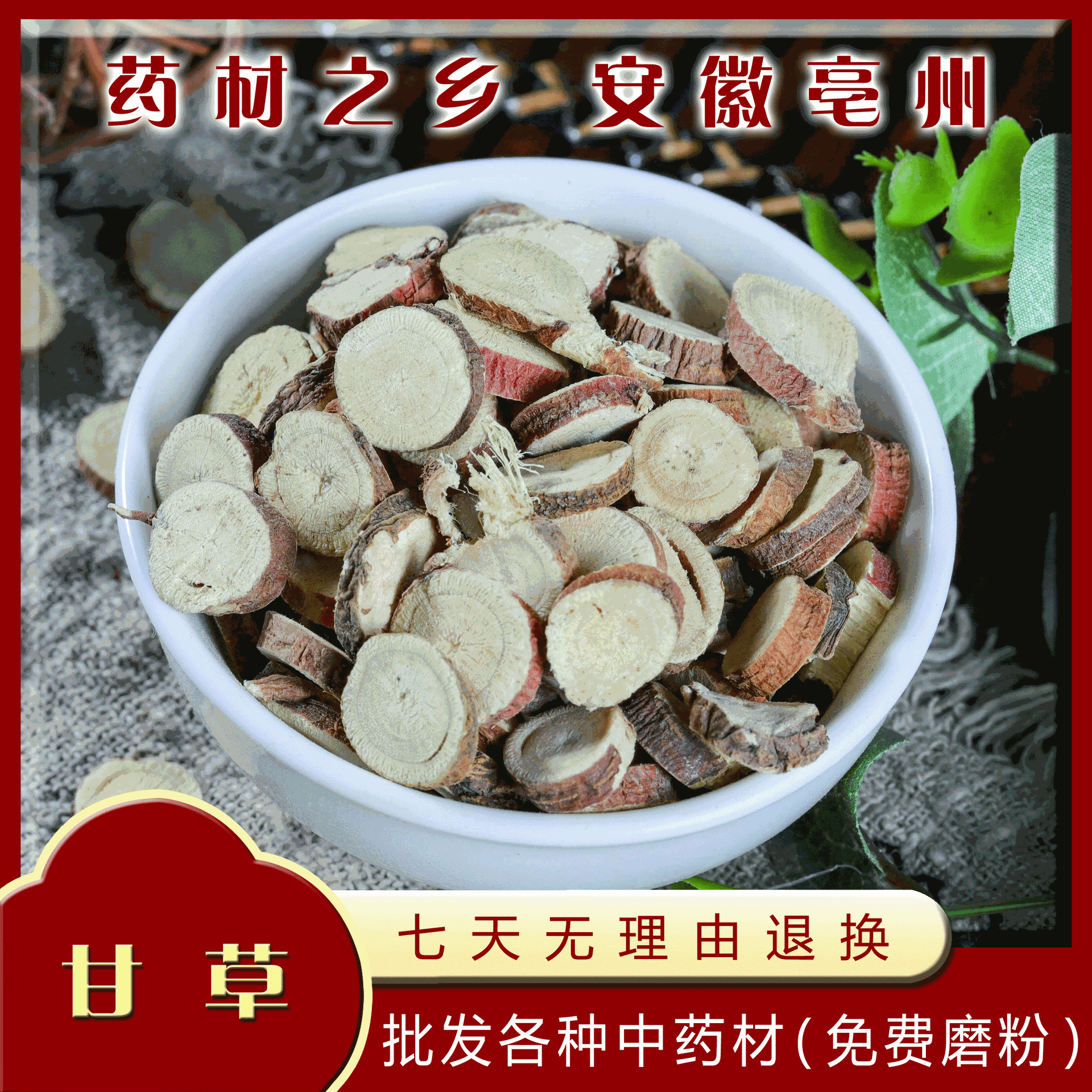 甘草圓片貼牌OEM/ODM