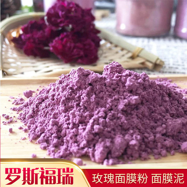 玫瑰粉袋装 面膜粉代加工贴牌OEM/ODM