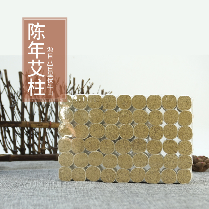 五年陈艾柱贴牌定制代加工