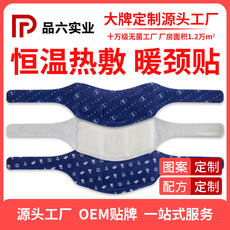 藏红花艾草热敷肩颈贴可OEM/ODM代工