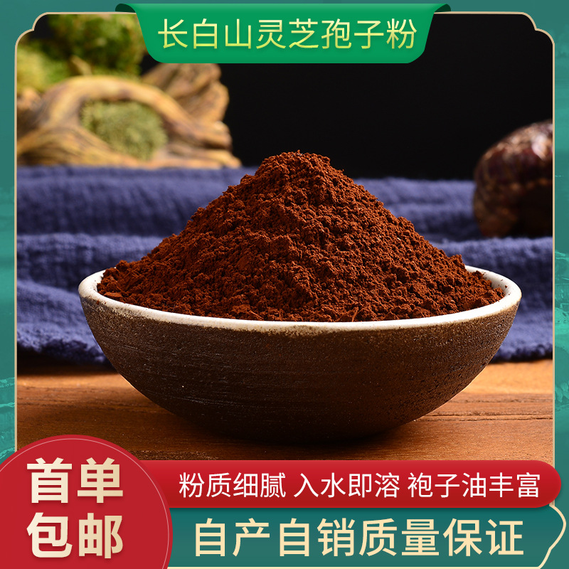 灵芝孢子粉瓶装OEM代加工