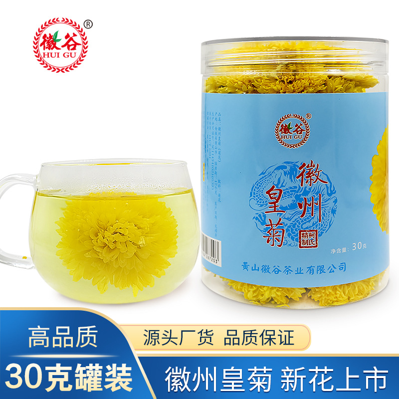 30克罐装菊花茶OEM代加工