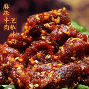 四川特产刁嘴娃品牌麻辣泡椒牛肉干OEM/ODM代加工