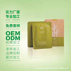 美安欣涠洲岛仙人掌补水保湿面膜贴牌OEM/ODM