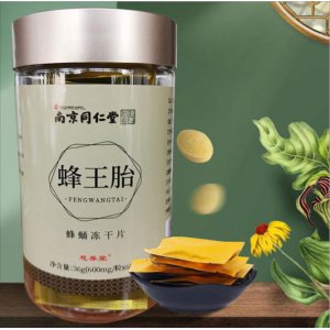 慈養(yǎng)堂堂蜂王胎凍干粉片可OEM/ODM代工