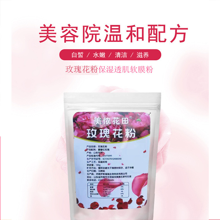 玫瑰粉代加工贴牌OEM/ODM