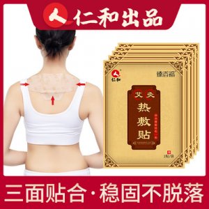 肩颈腰腿膝盖热敷贴贴牌OEM/ODM