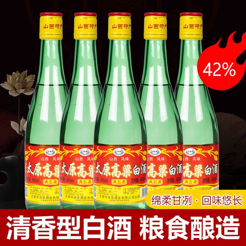 太原高粱白酒清香型酒贴牌OEM/ODM