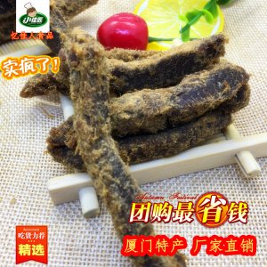 猪肉干猪肉脯OEM/ODM代加工