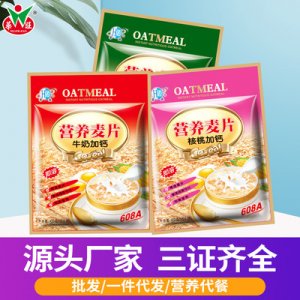 速溶麦片袋装可OEM/ODM代工