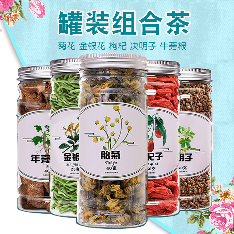 茶菊花金银花决明子牛蒡根枸杞茶贴牌定制代加工