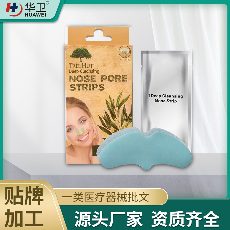 黑头鼻贴代加工贴牌OEM/ODM