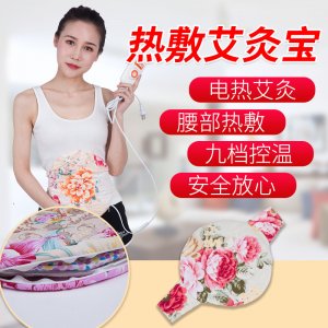 热敷香身艾灸宝贴牌定制代加工