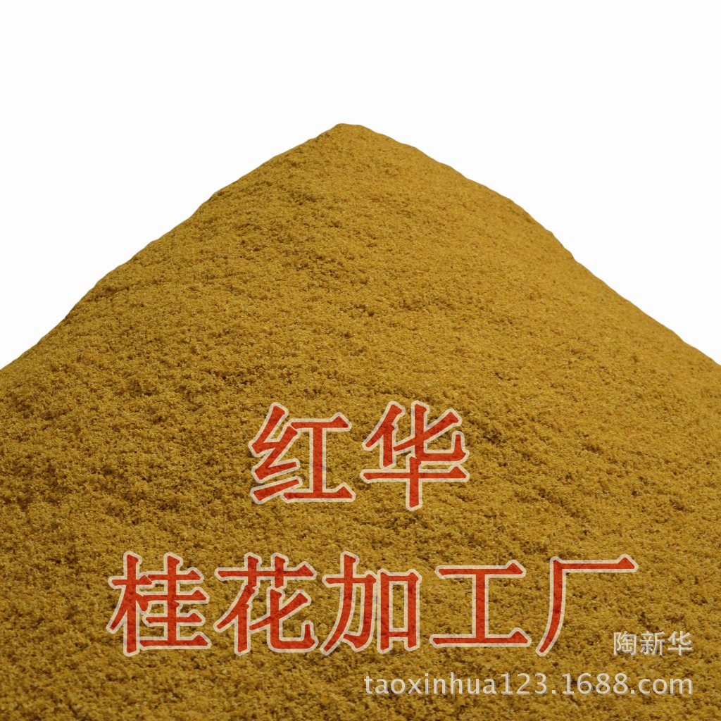 干桂花 贴牌OEM/ODM