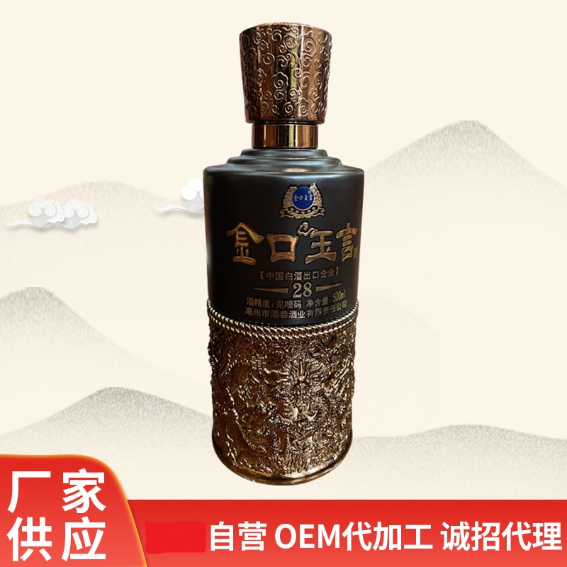 金口玉言白酒OEM/ODM代加工